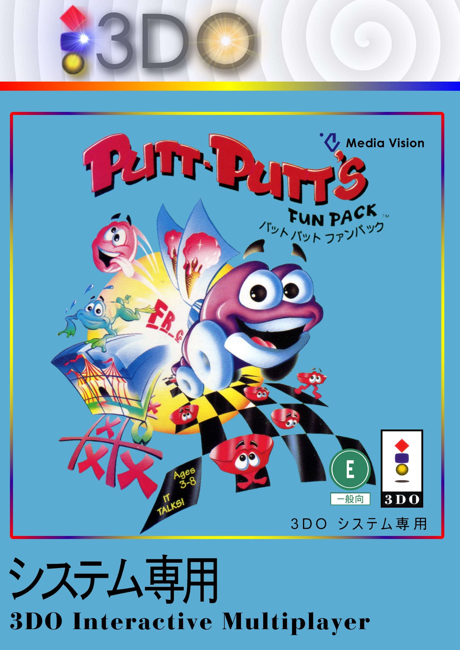 Putt-Putt's: Fun Pack