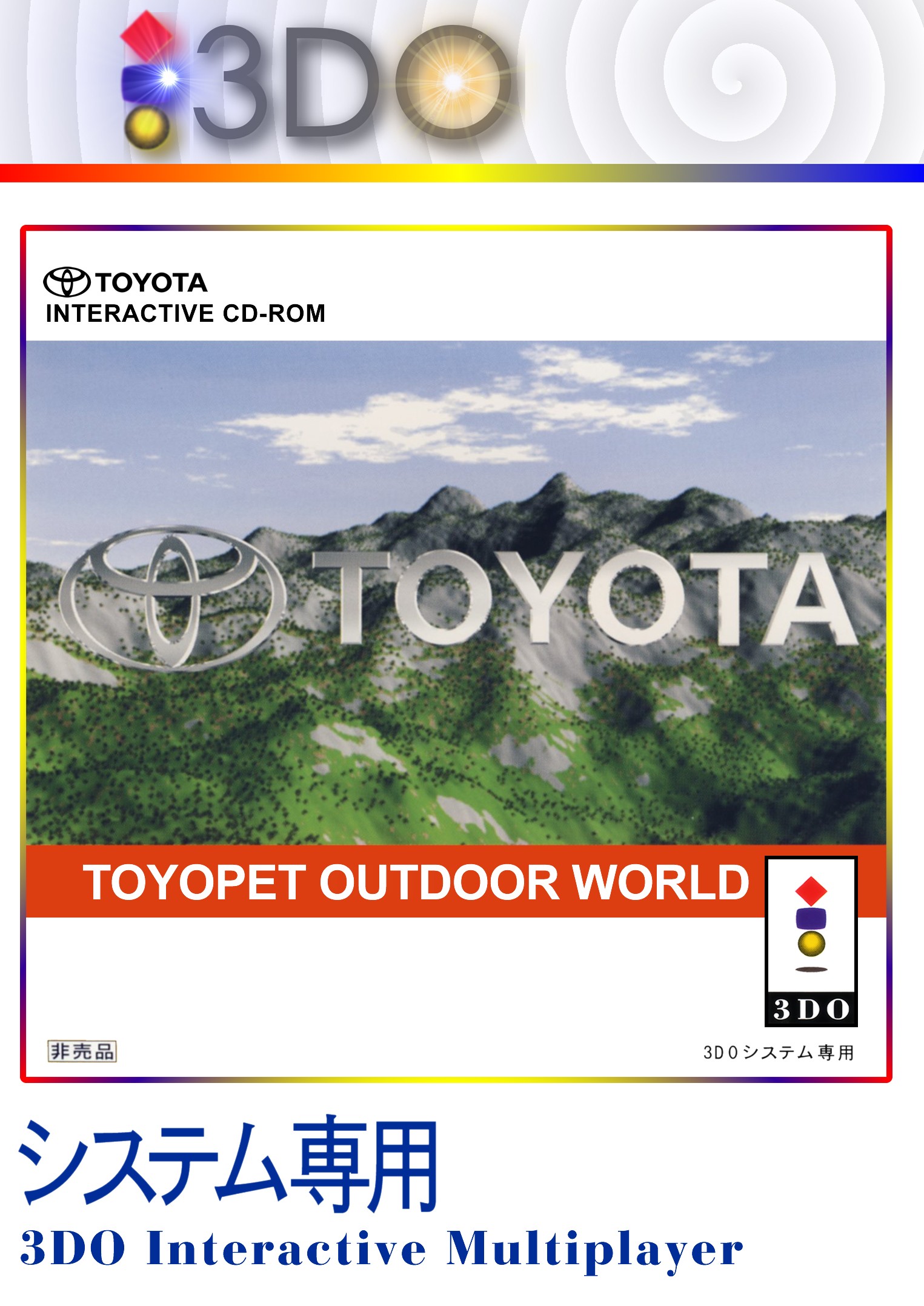 Toyopet: Outdoor World