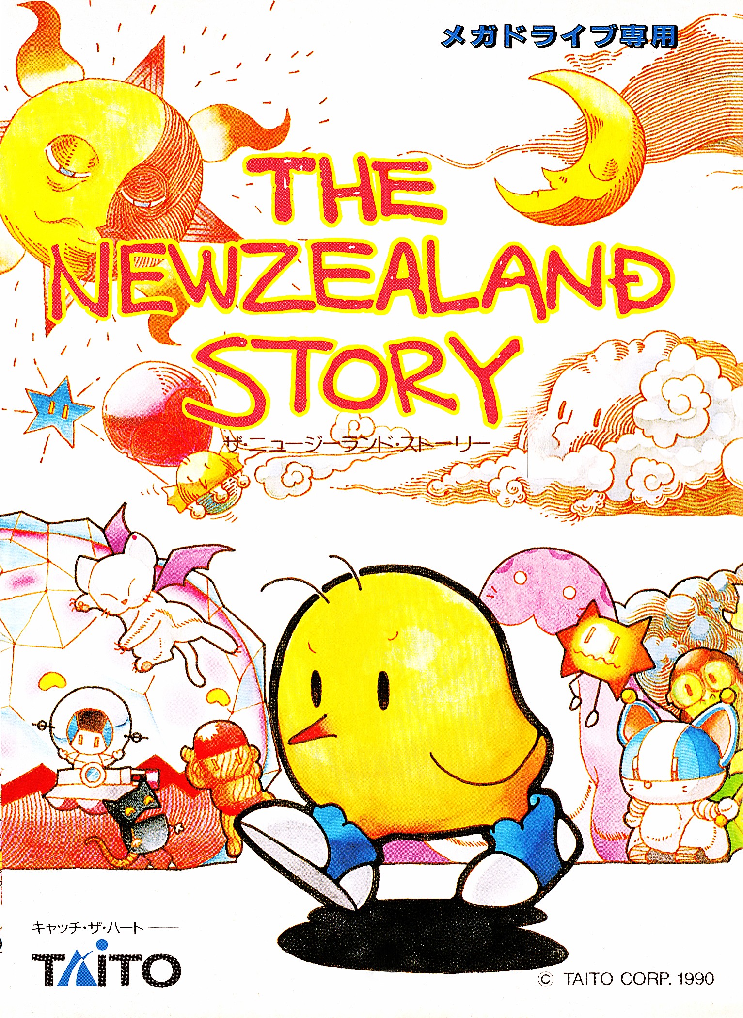 'The NewZealand Story'