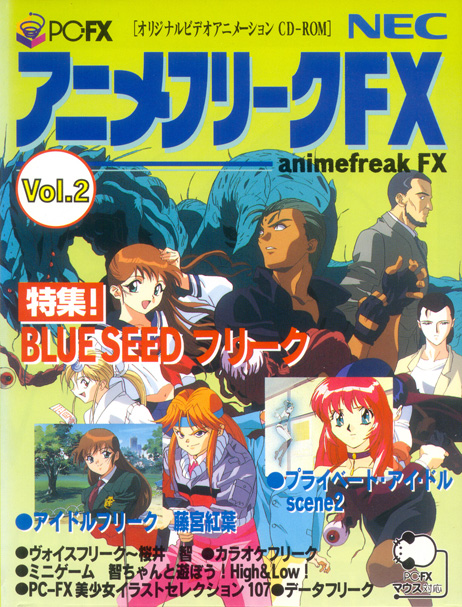 Anime Freak FX: volume 2 (Vol.2)