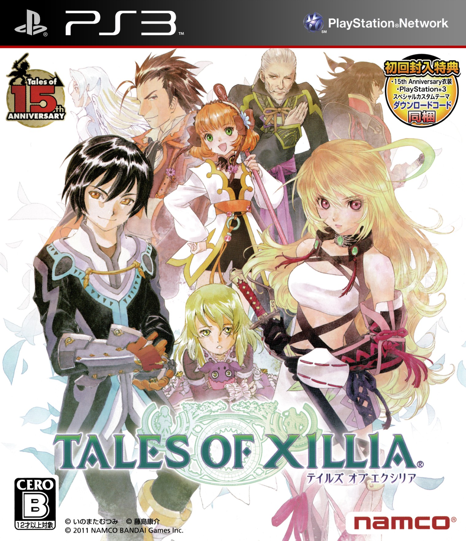 'Tales of Xillia'