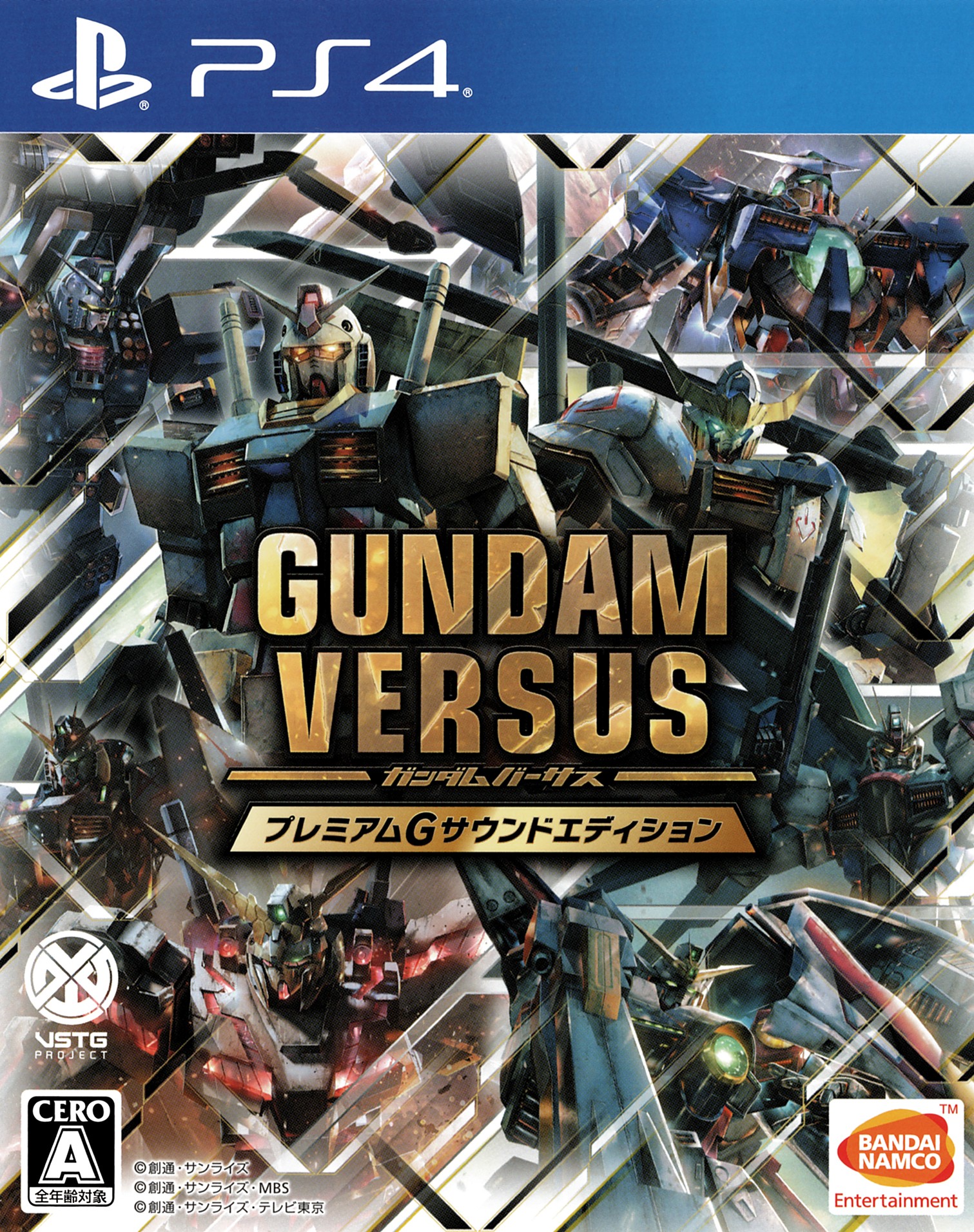 'Gundam: Versus'