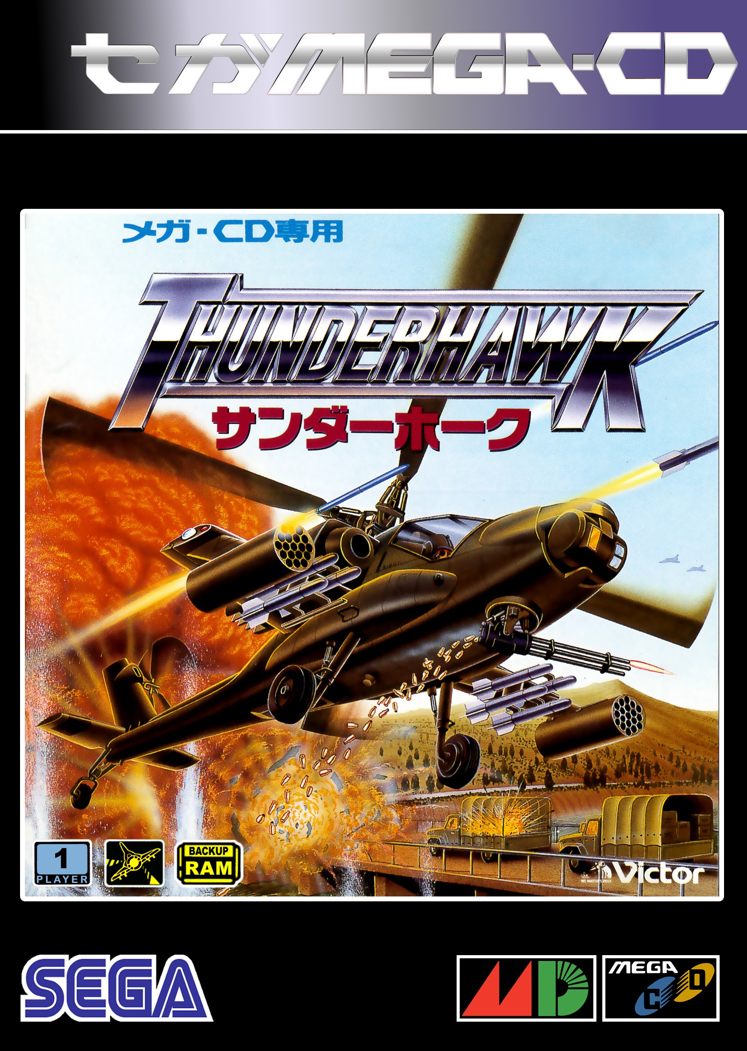 AH3 ThunderStrike (AKA ThunderHawk)