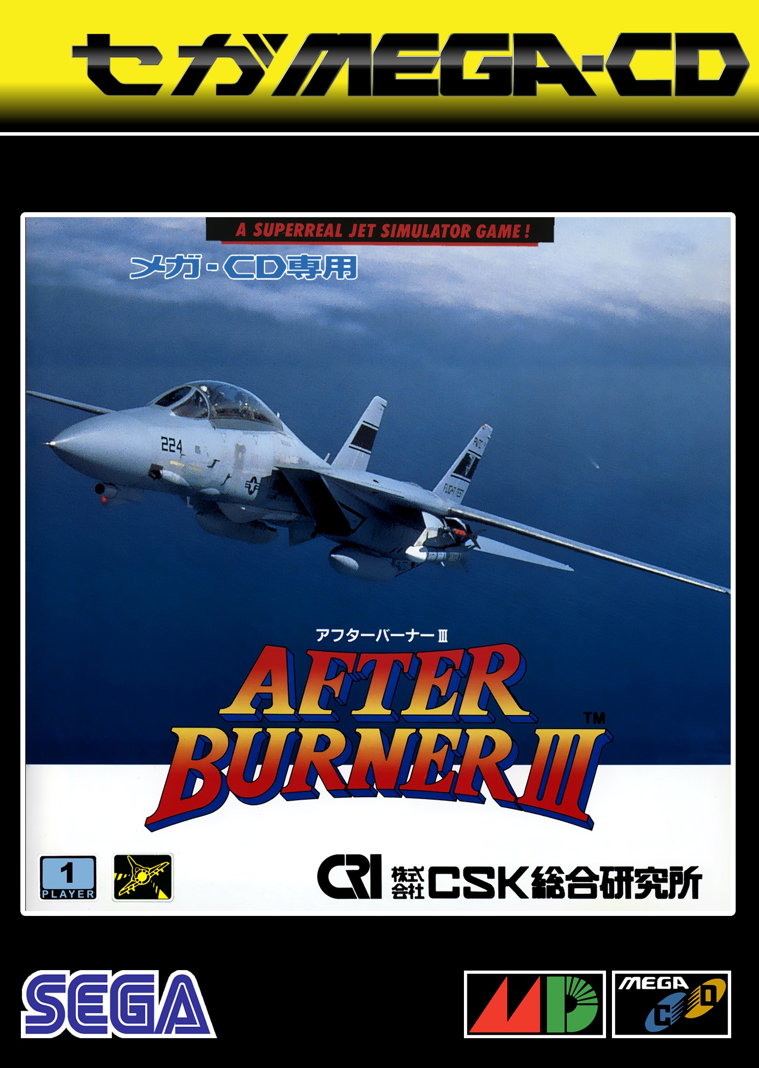'After Burner: III' (3)