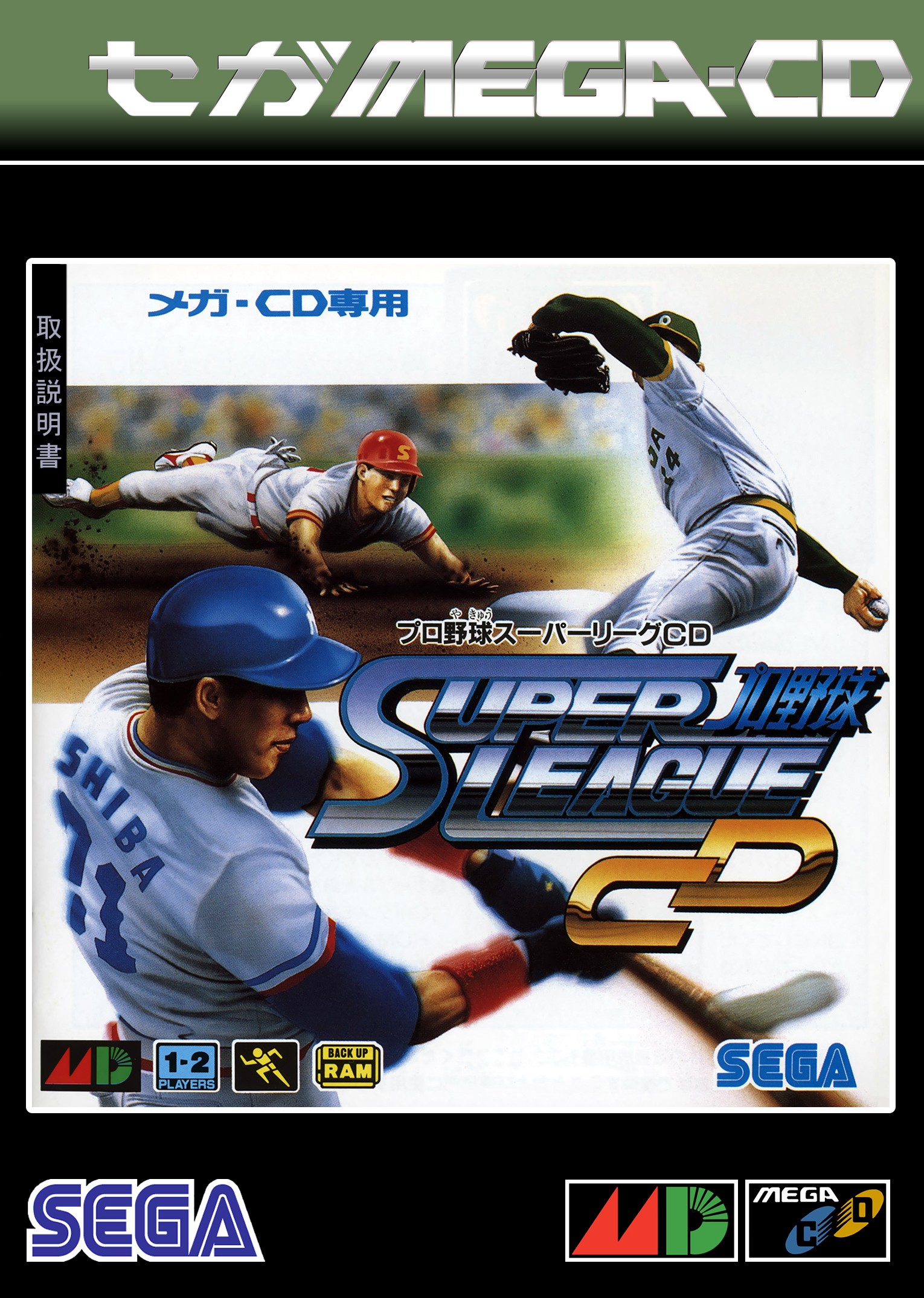 Pro Yakyuu: Super League CD [baseball]