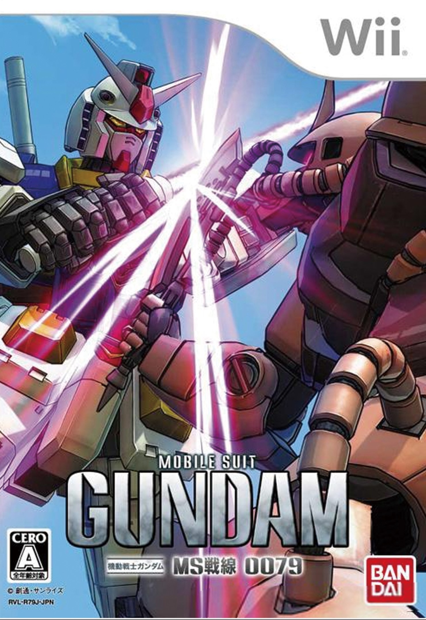 Mobile Suit: Gundam