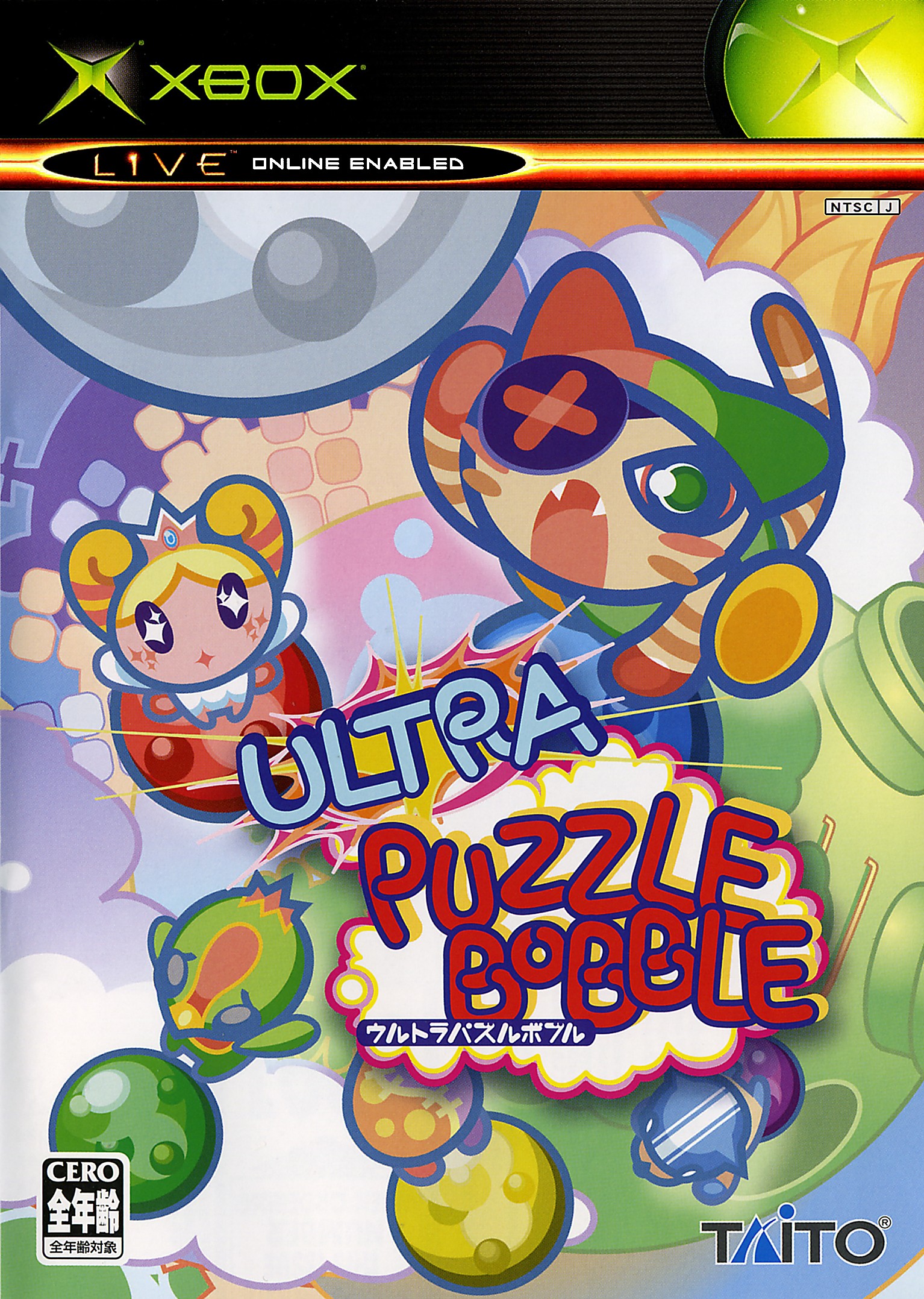 'Ultra Puzzle Bobble'